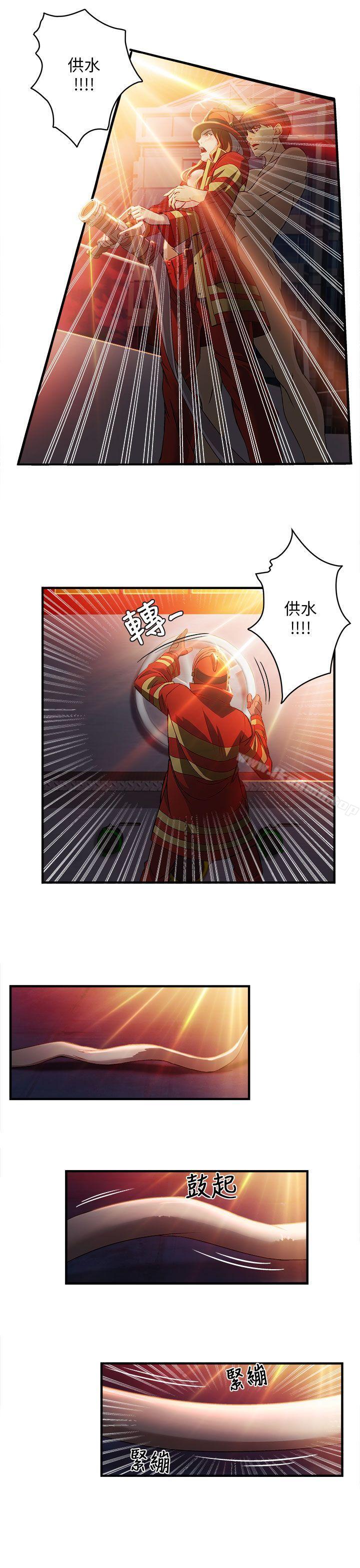 《制服的誘惑》漫画 消防員(7)1季完
