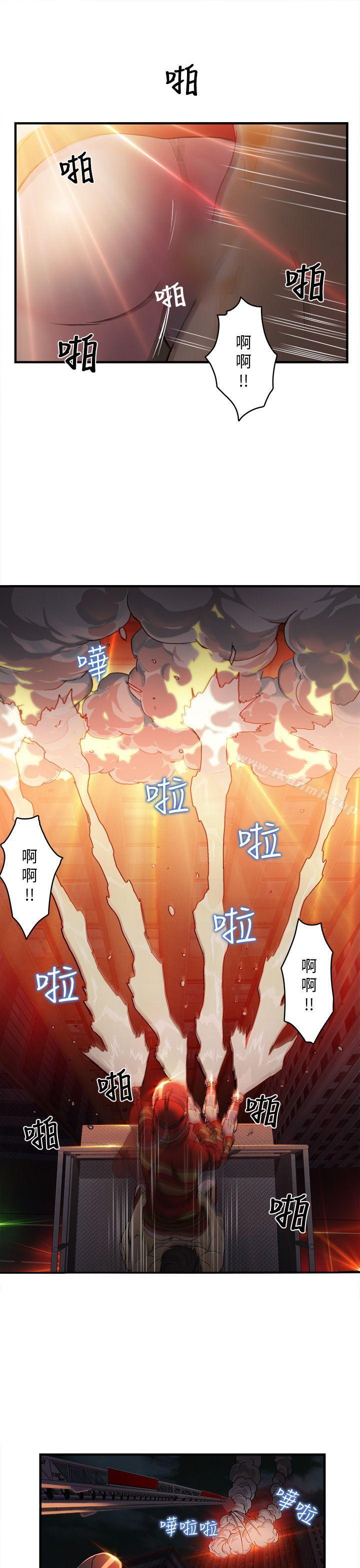 《制服的誘惑》漫画 消防員(7)1季完