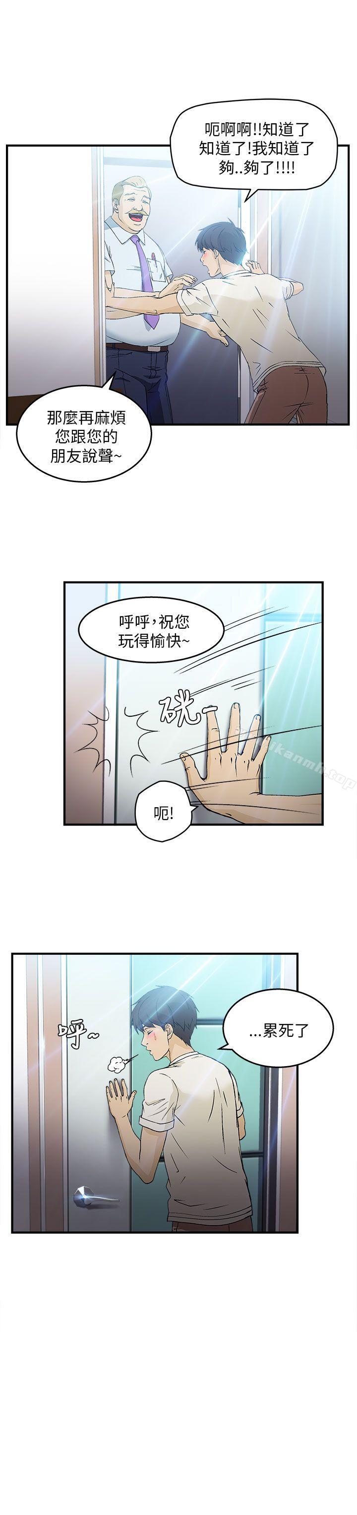 《制服的誘惑》漫画 消防員(7)1季完