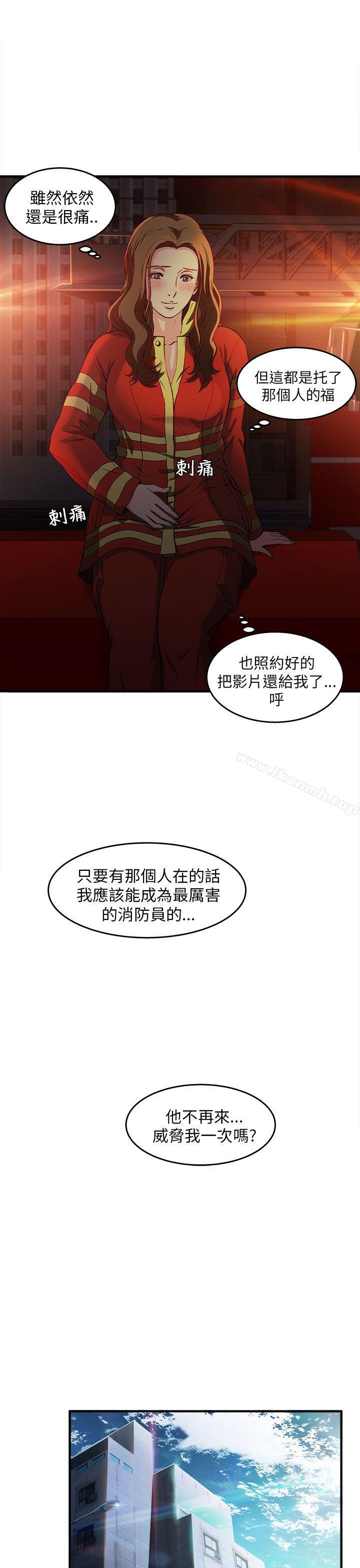 《制服的誘惑》漫画 消防員(7)1季完