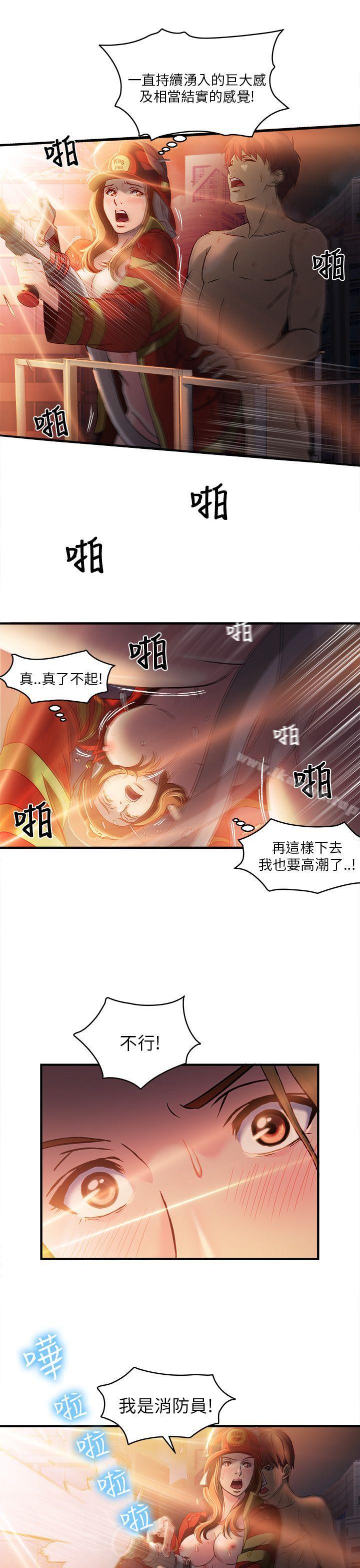 《制服的誘惑》漫画 消防員(7)1季完