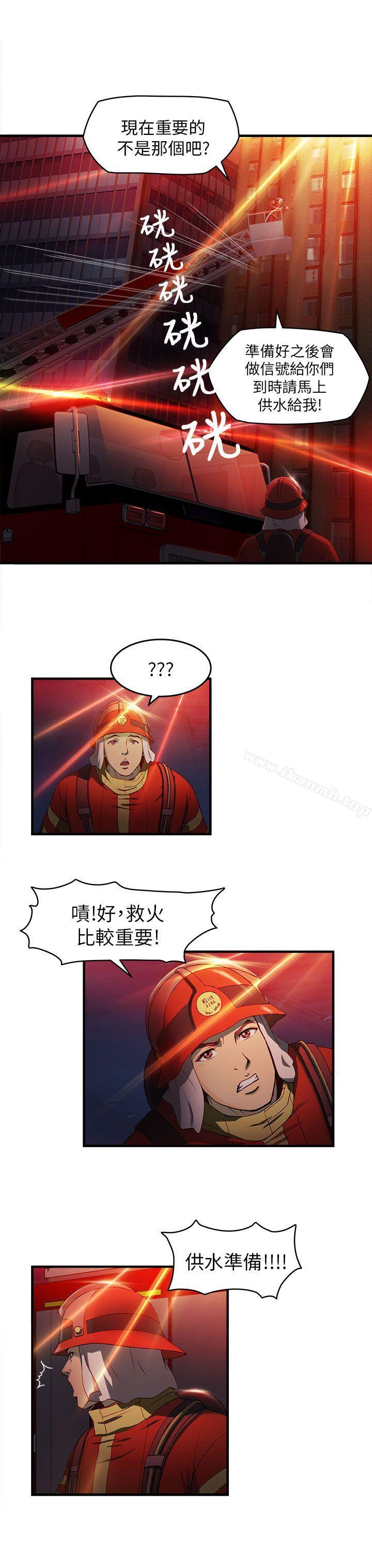 《制服的誘惑》漫画 消防員(7)1季完