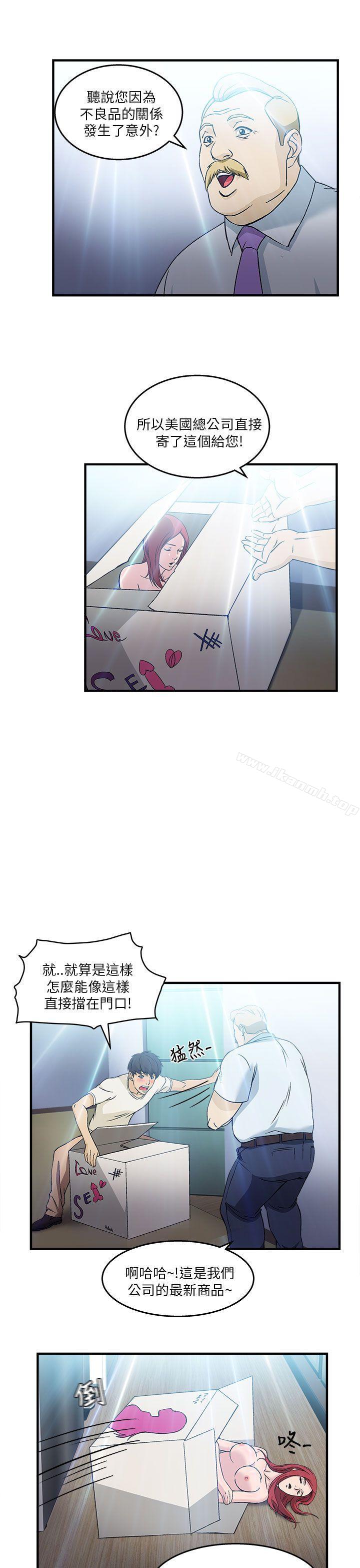 《制服的誘惑》漫画 消防員(7)1季完