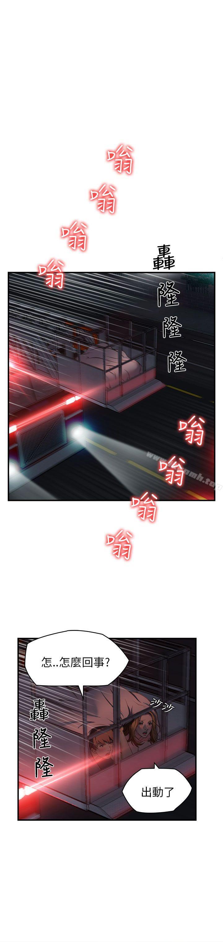 《制服的誘惑》漫画 消防員(7)1季完