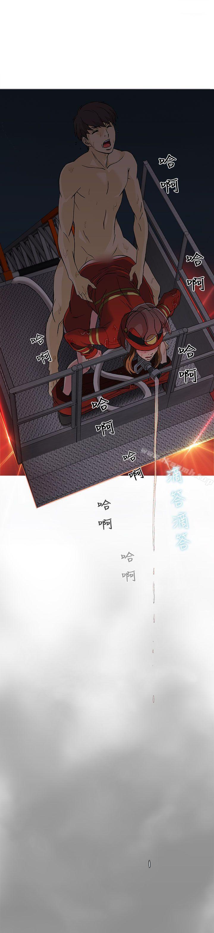 《制服的誘惑》漫画 消防員(7)1季完