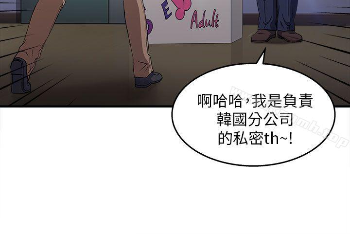 《制服的誘惑》漫画 消防員(7)1季完