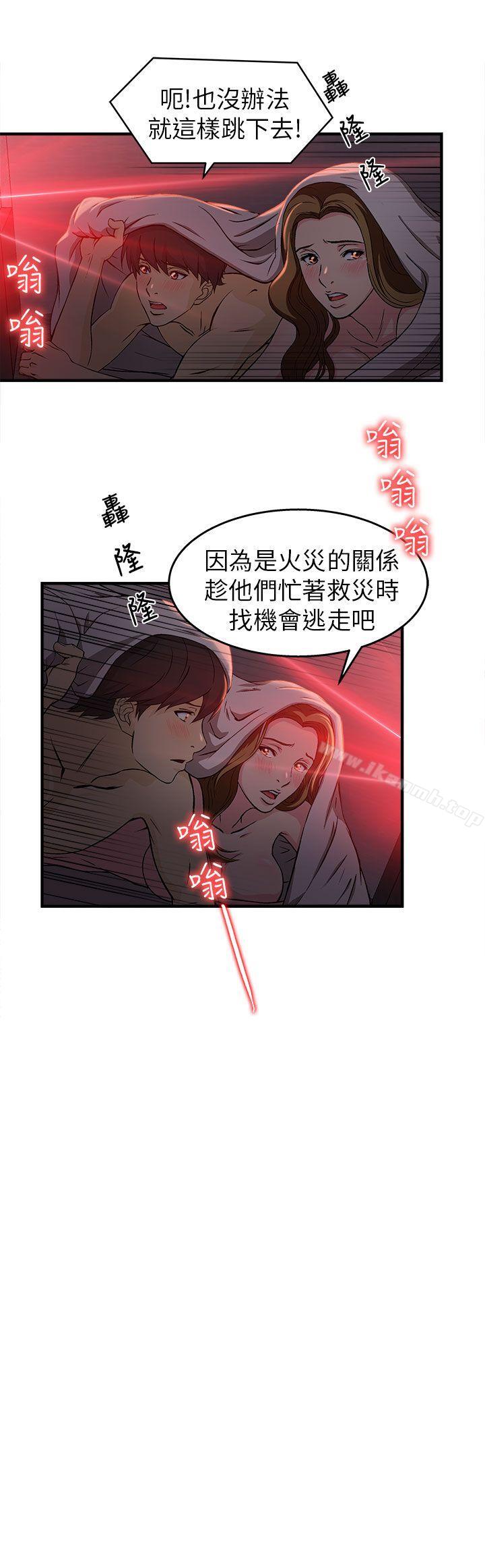 《制服的誘惑》漫画 消防員(7)1季完