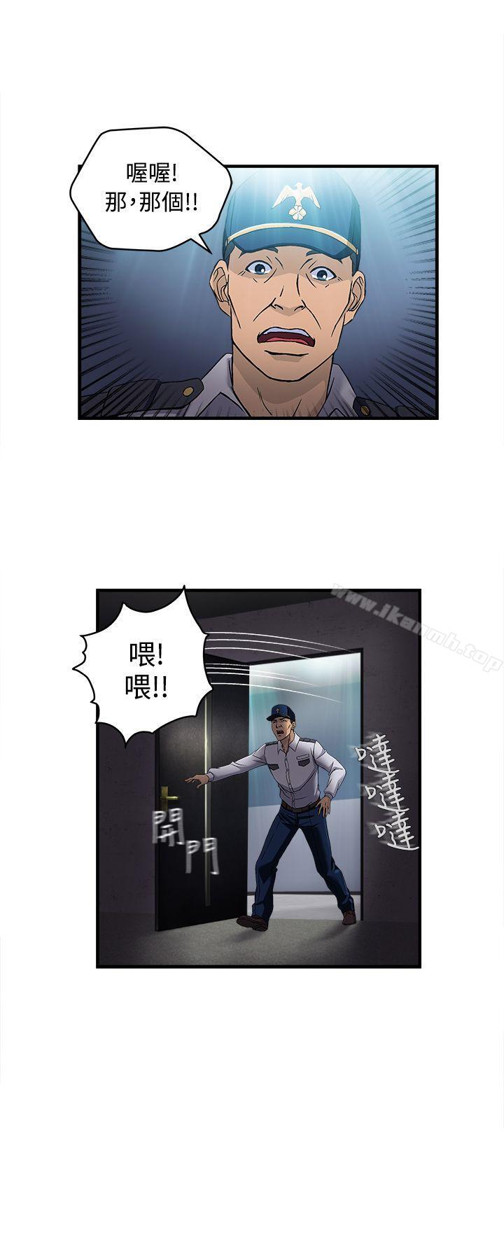 《制服的誘惑》漫画 護士篇(1)