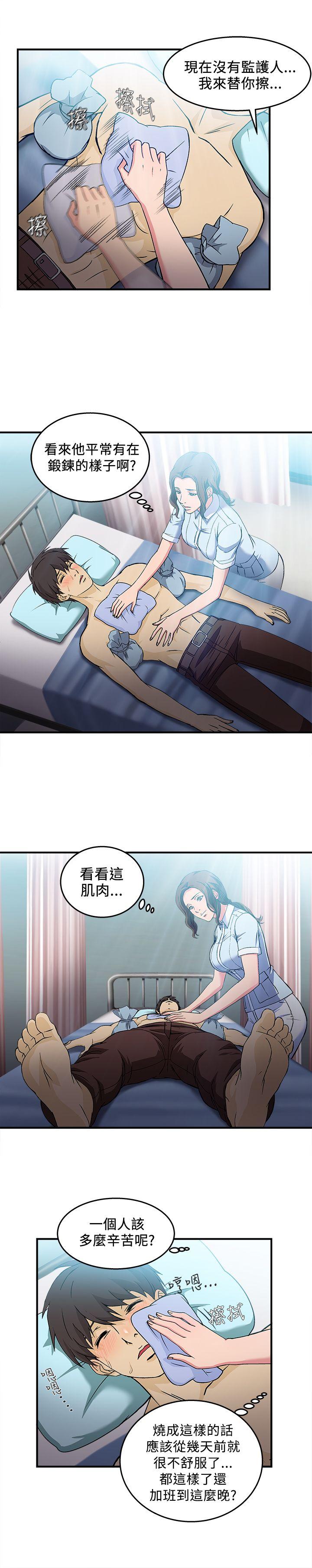 《制服的誘惑》漫画 護士篇(1)