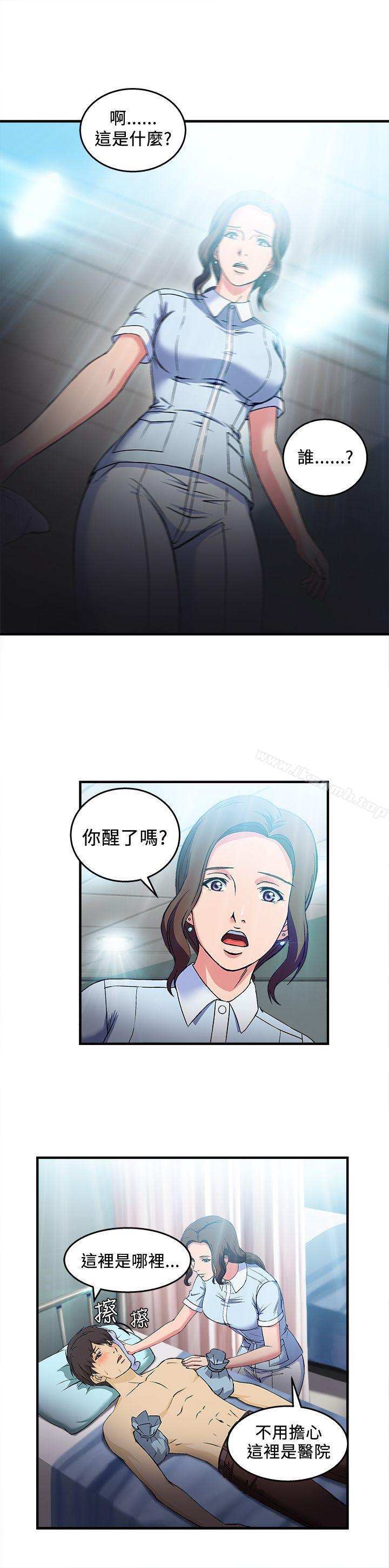 《制服的誘惑》漫画 護士篇(1)