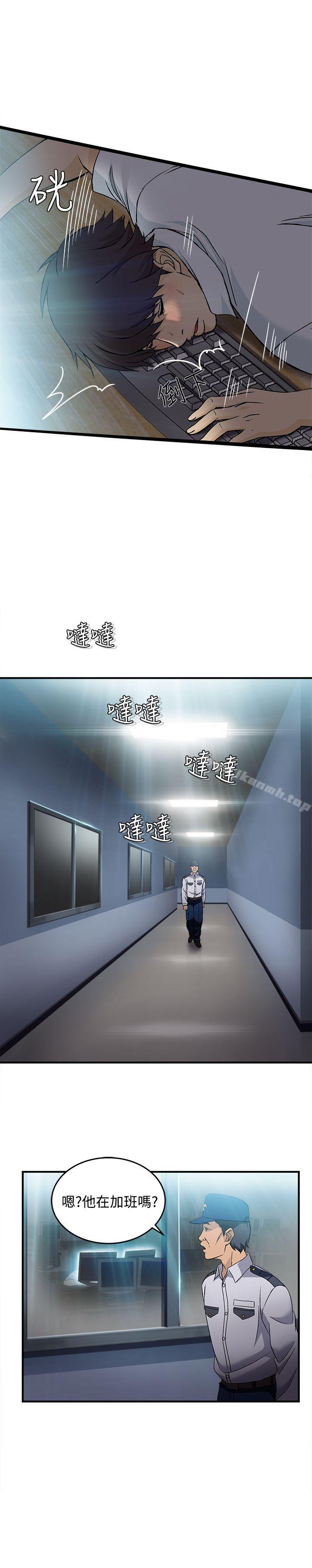 《制服的誘惑》漫画 護士篇(1)