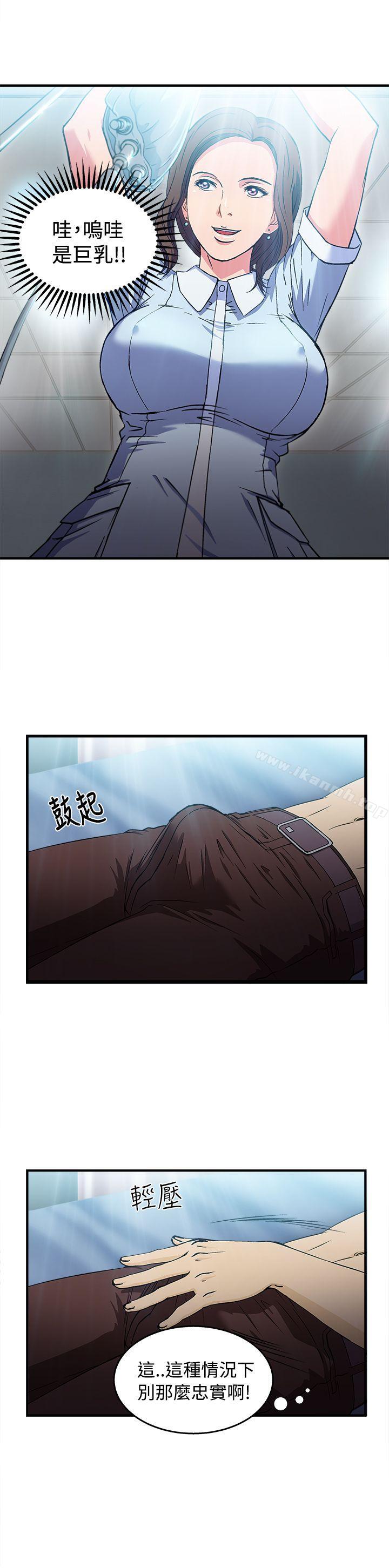 《制服的誘惑》漫画 護士篇(1)