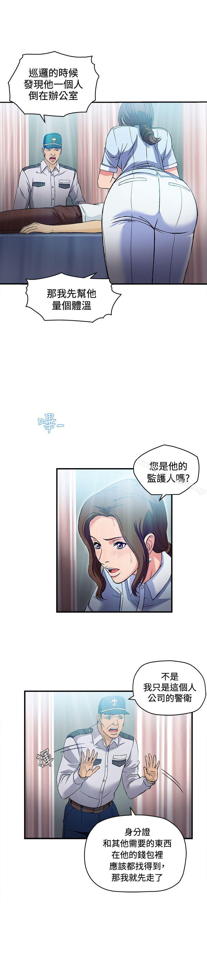 《制服的誘惑》漫画 護士篇(1)