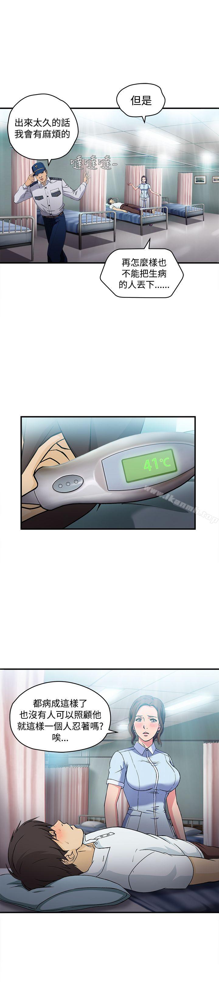 《制服的誘惑》漫画 護士篇(1)