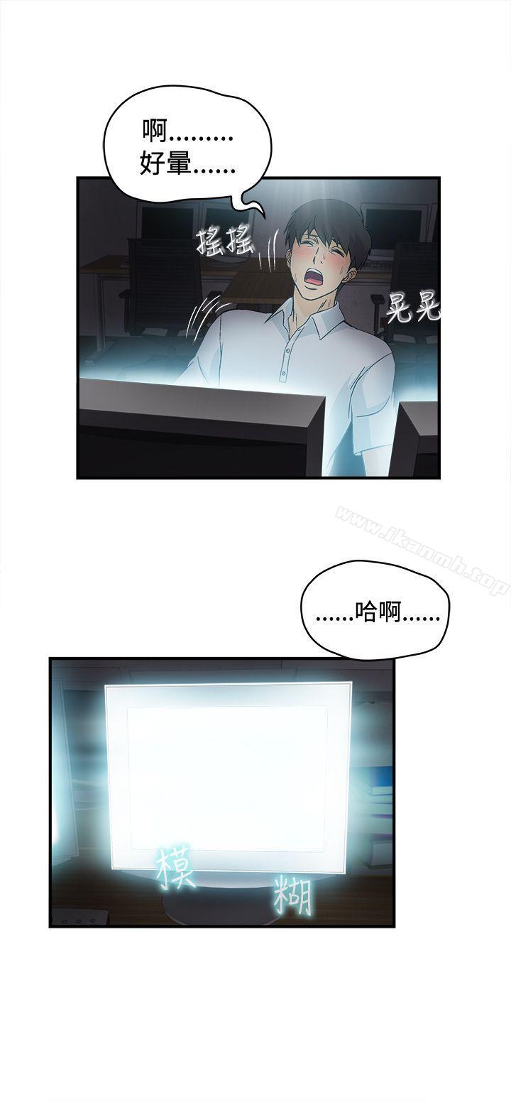 《制服的誘惑》漫画 護士篇(1)