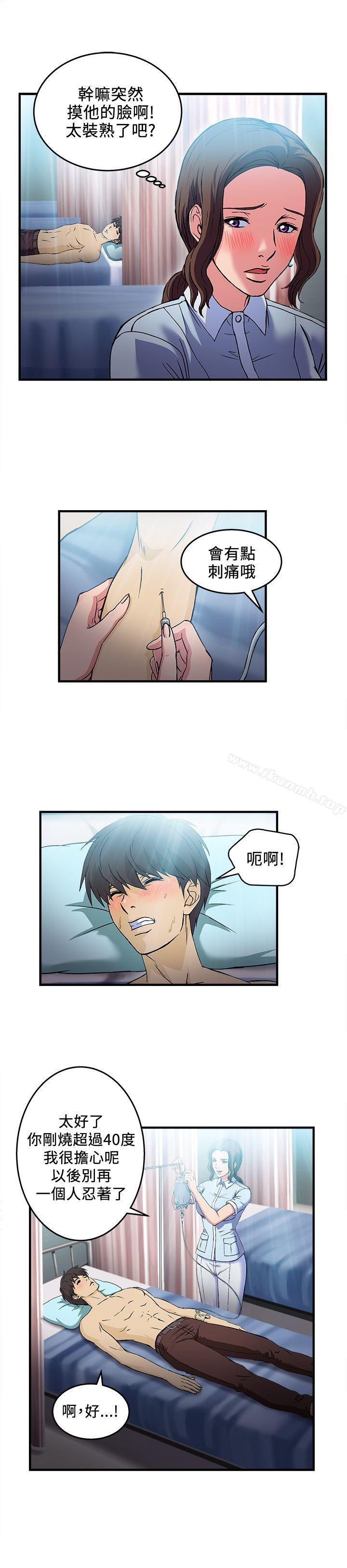 《制服的誘惑》漫画 護士篇(1)