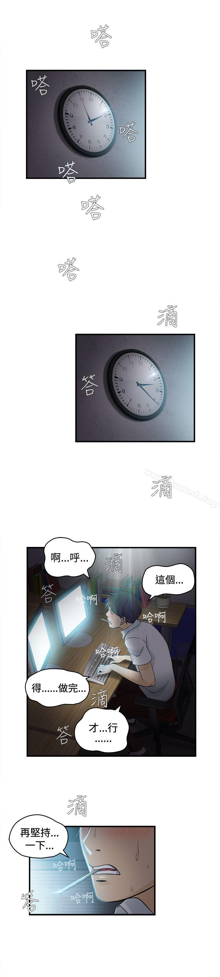 《制服的誘惑》漫画 護士篇(1)