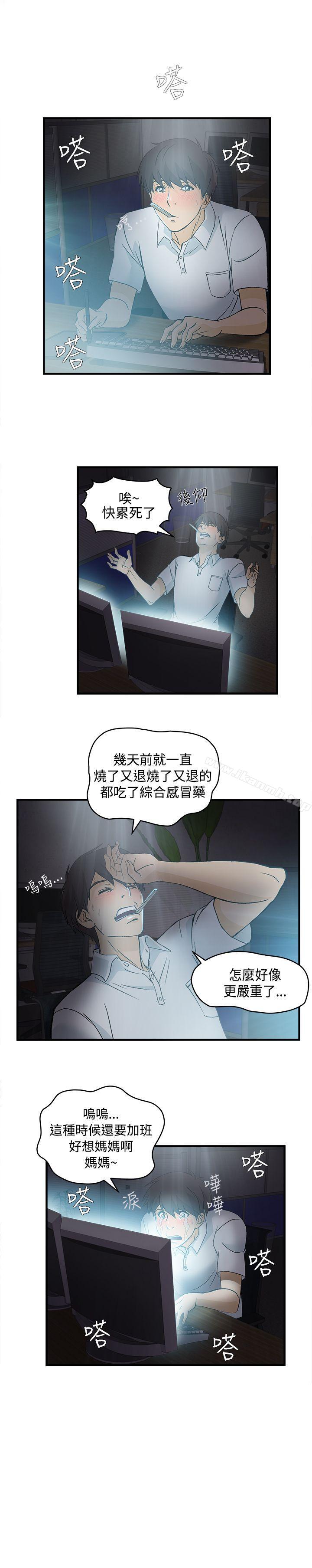 《制服的誘惑》漫画 護士篇(1)