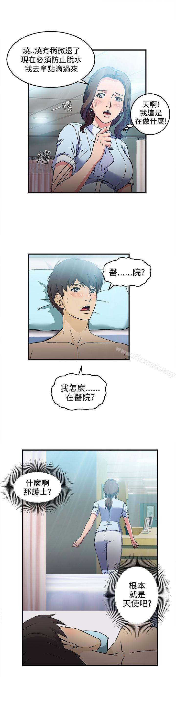 《制服的誘惑》漫画 護士篇(1)