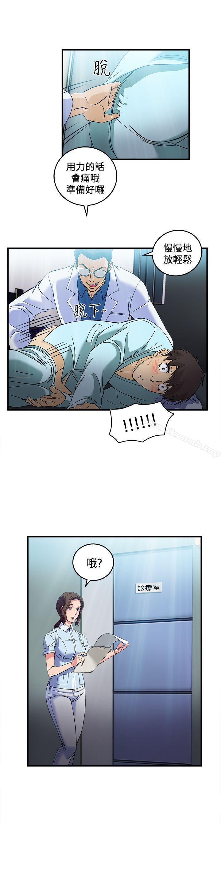 《制服的誘惑》漫画 護士篇(2)