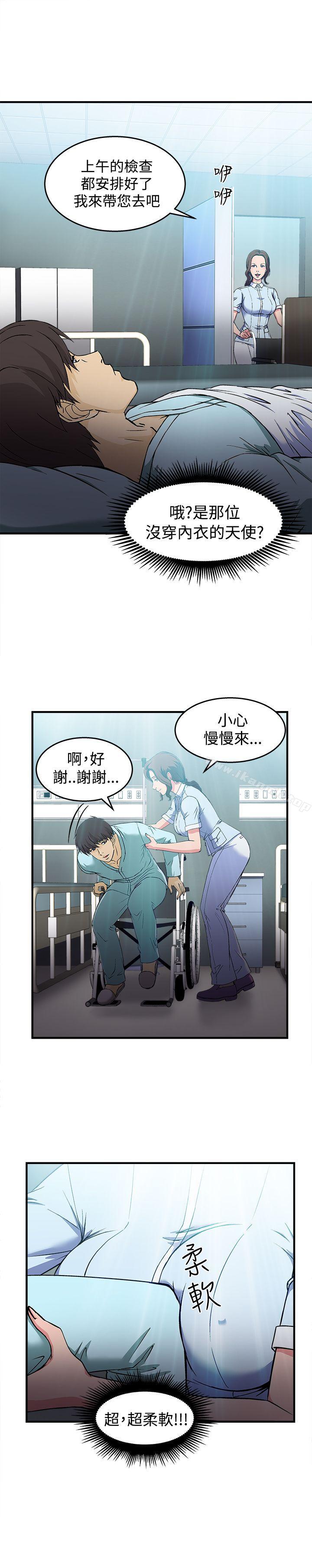 《制服的誘惑》漫画 護士篇(2)