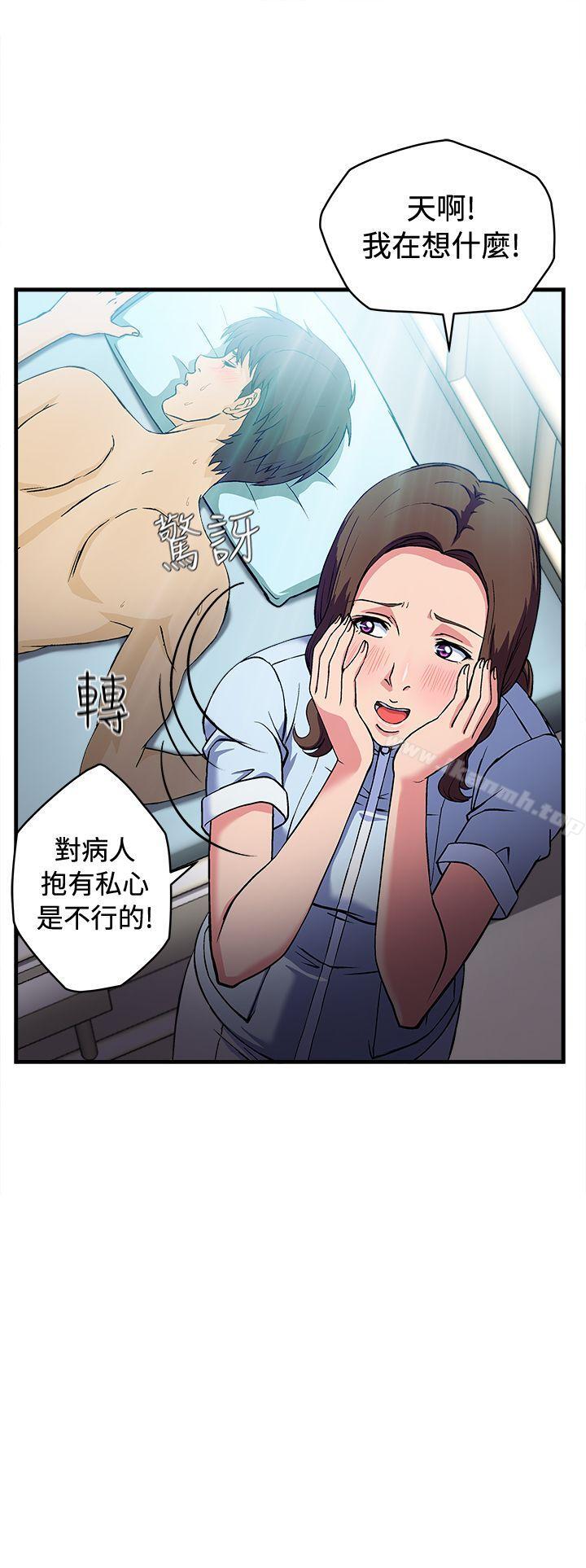 《制服的誘惑》漫画 護士篇(2)