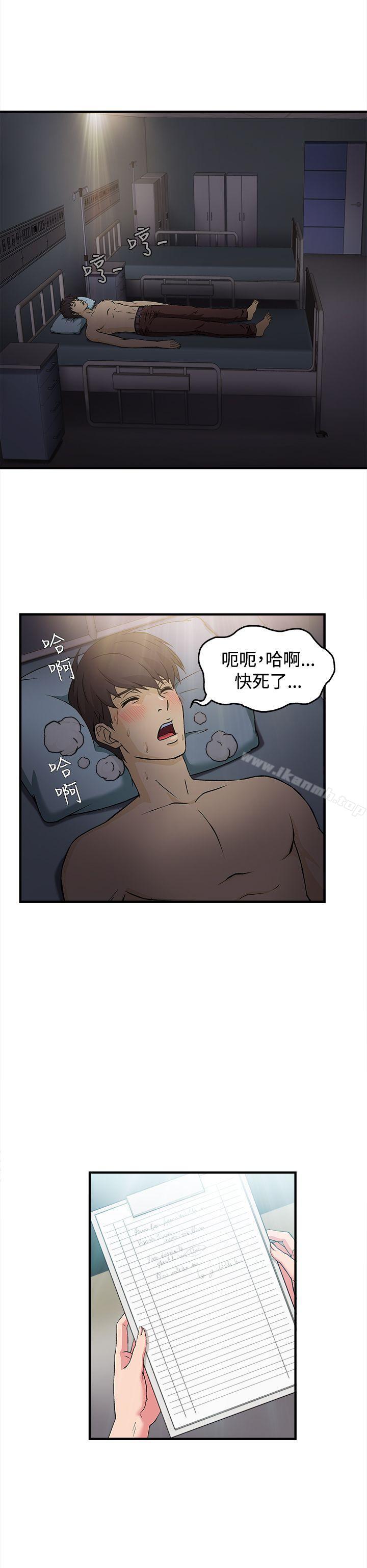 《制服的誘惑》漫画 護士篇(2)
