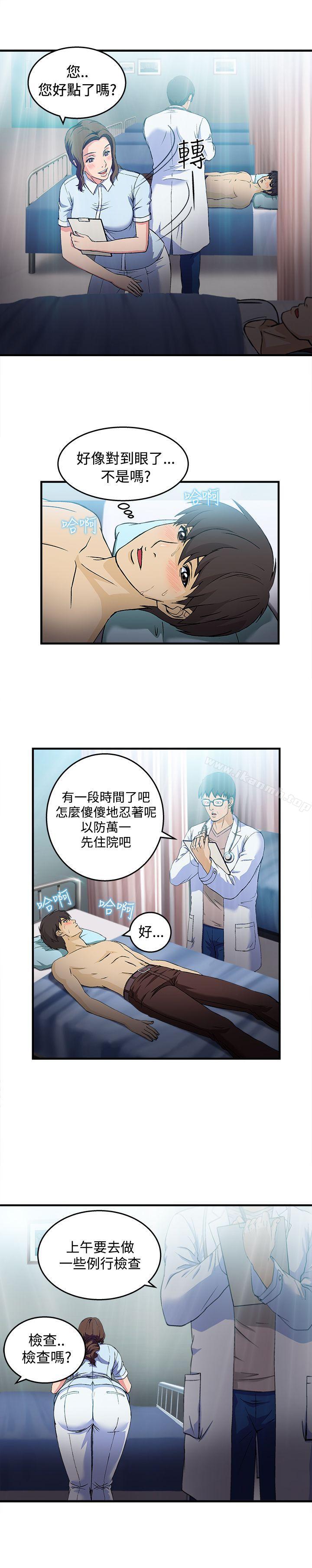 《制服的誘惑》漫画 護士篇(2)