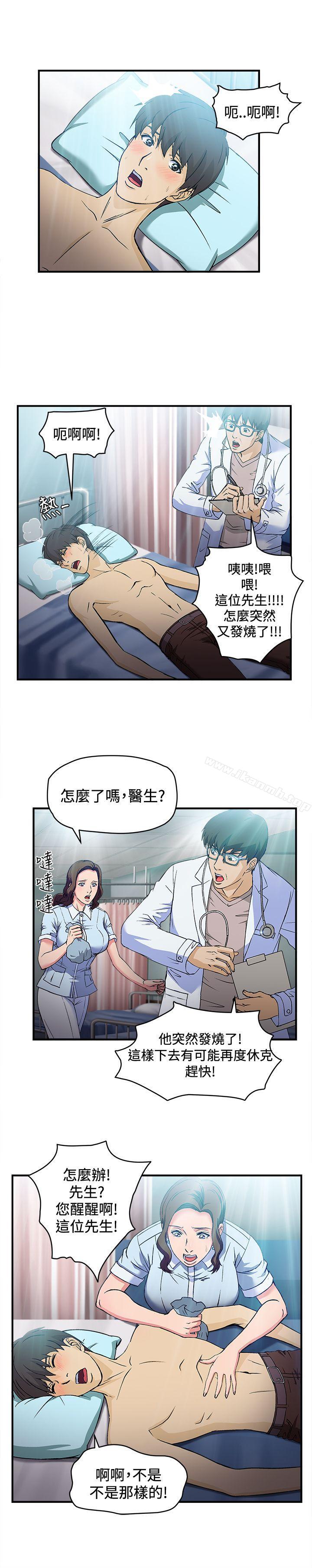 《制服的誘惑》漫画 護士篇(2)
