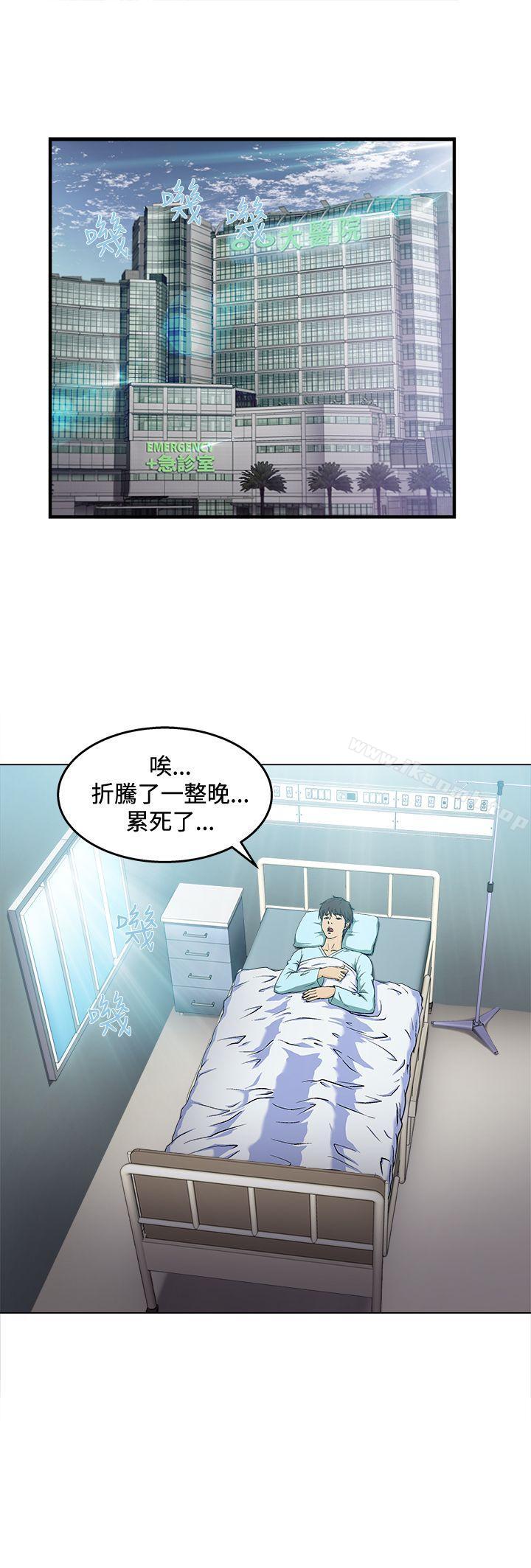 《制服的誘惑》漫画 護士篇(2)