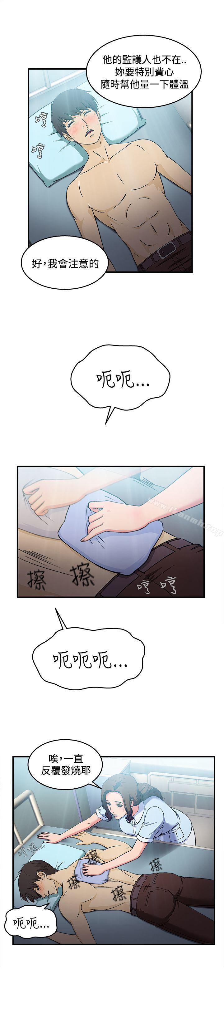 《制服的誘惑》漫画 護士篇(2)