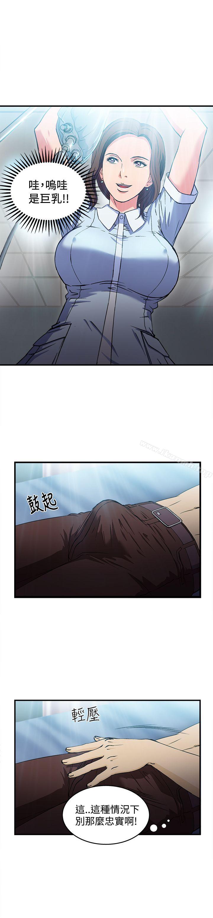 《制服的誘惑》漫画 護士篇(2)