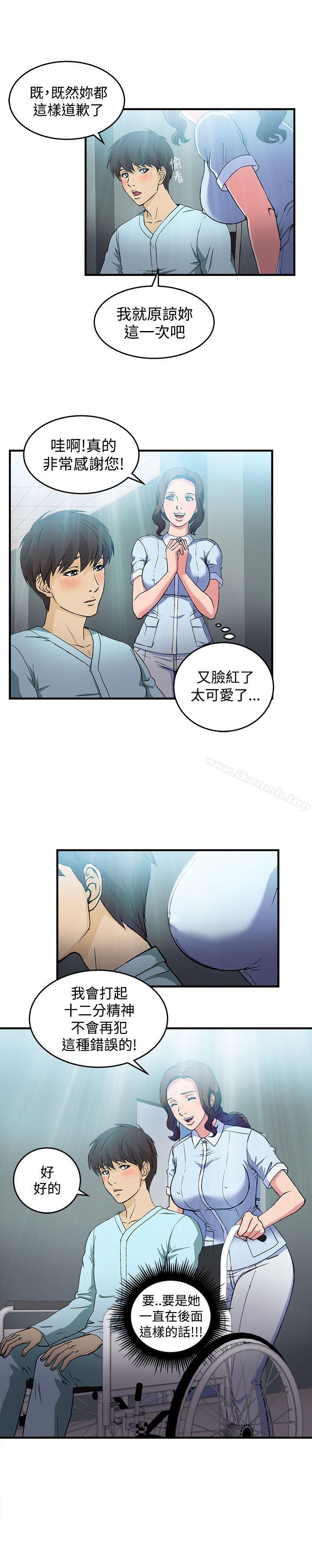 《制服的誘惑》漫画 護士篇(3)