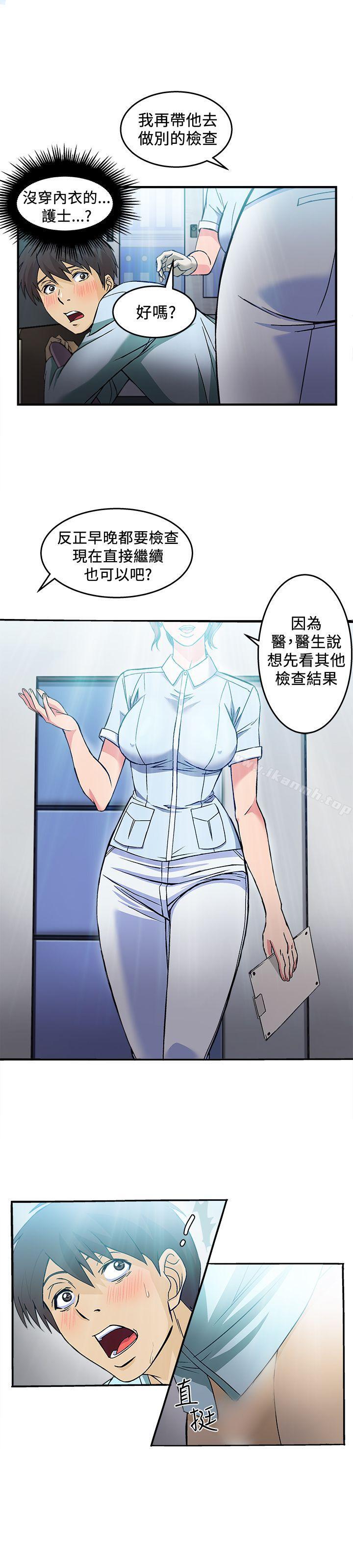 《制服的誘惑》漫画 護士篇(3)