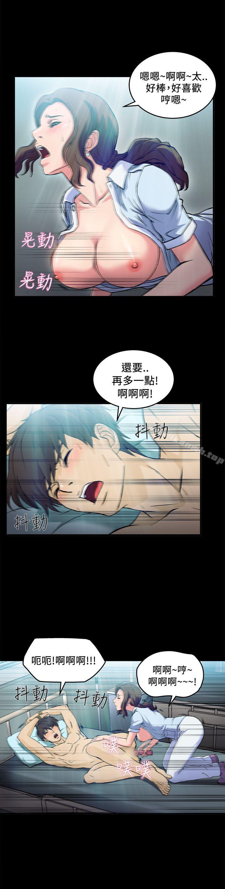《制服的誘惑》漫画 護士篇(3)