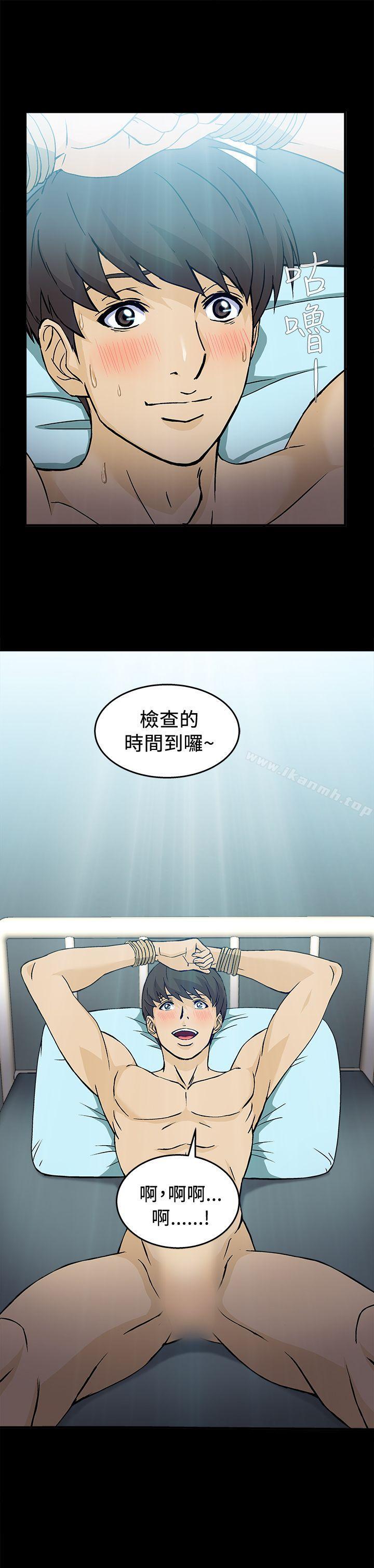 《制服的誘惑》漫画 護士篇(3)