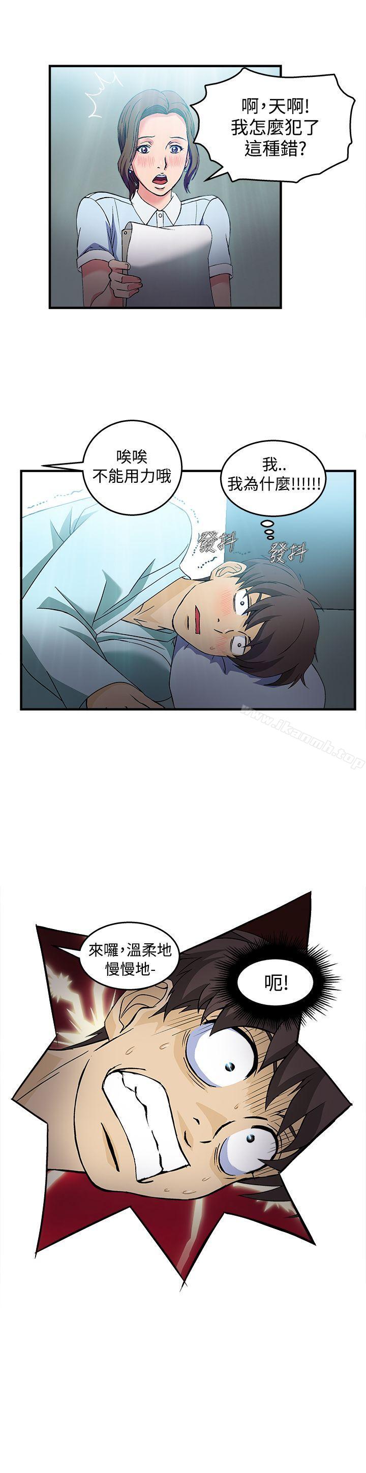 《制服的誘惑》漫画 護士篇(3)