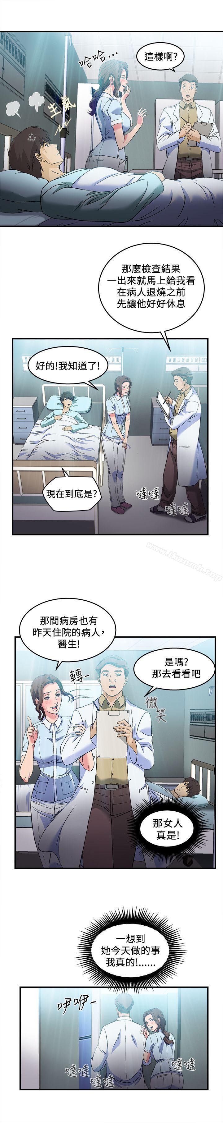 《制服的誘惑》漫画 護士篇(3)