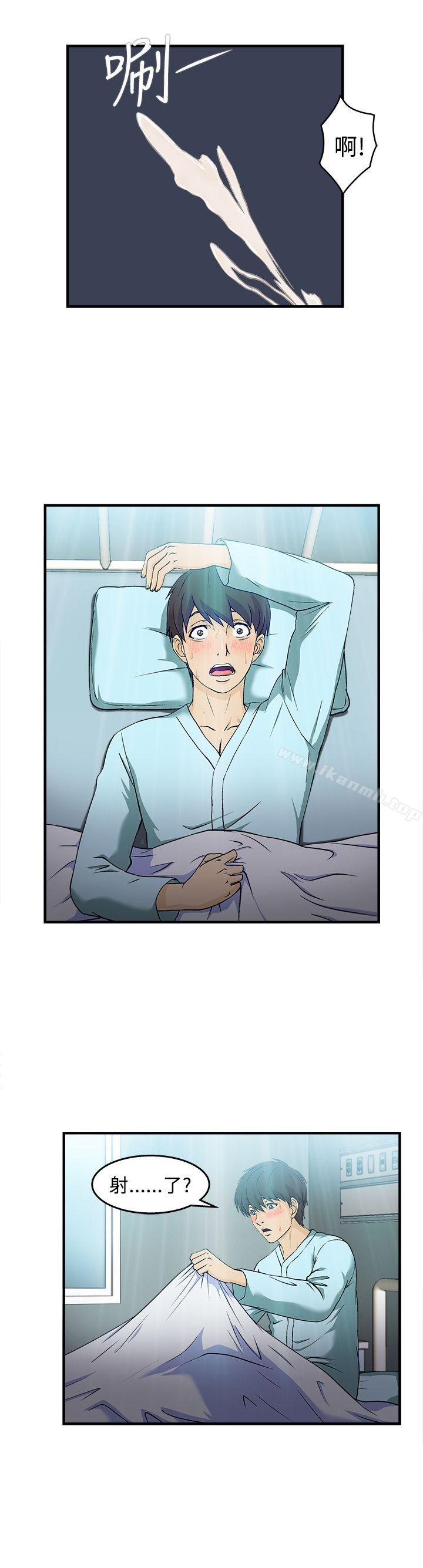 《制服的誘惑》漫画 護士篇(3)