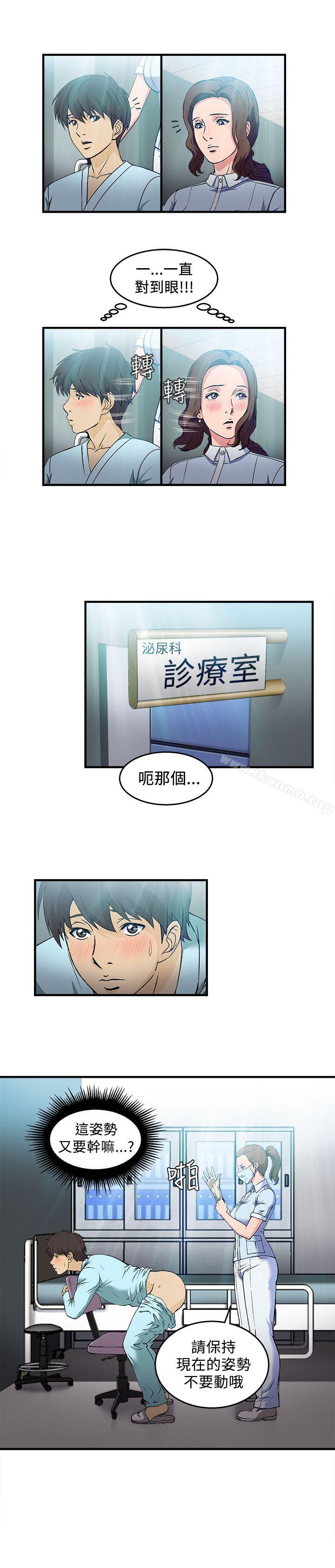 《制服的誘惑》漫画 護士篇(3)