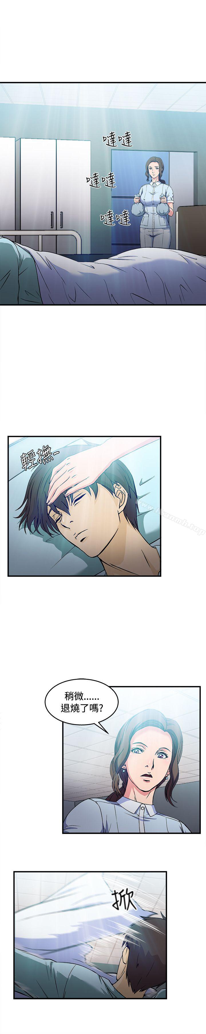 《制服的誘惑》漫画 護士篇(4)