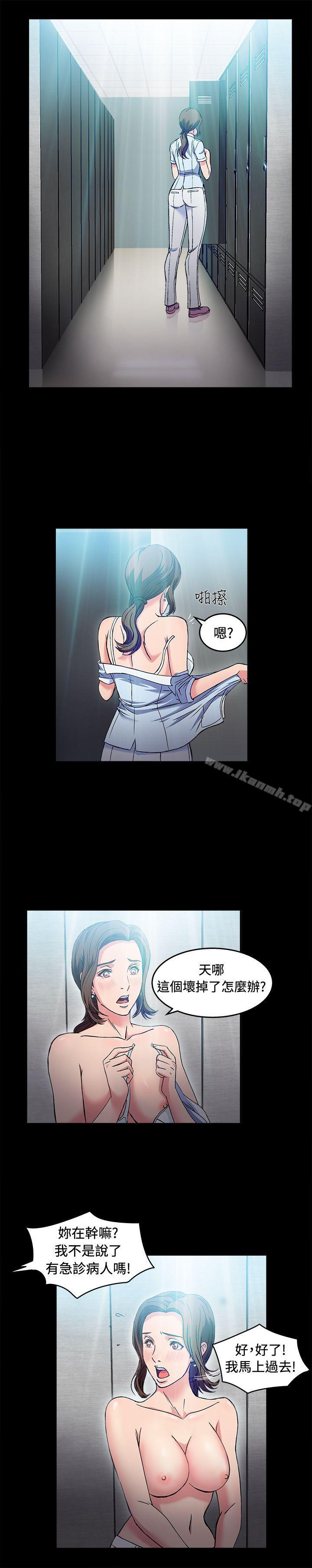 《制服的誘惑》漫画 護士篇(4)
