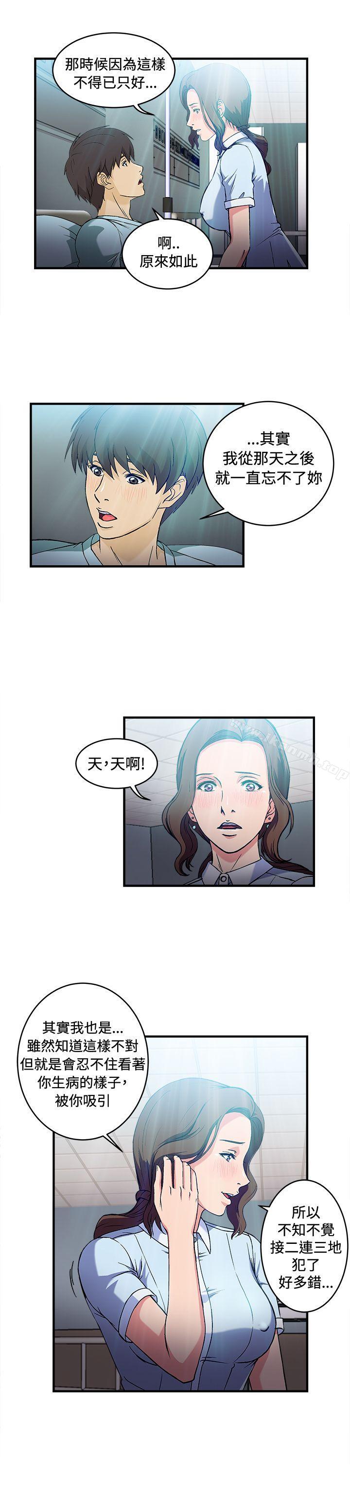 《制服的誘惑》漫画 護士篇(4)
