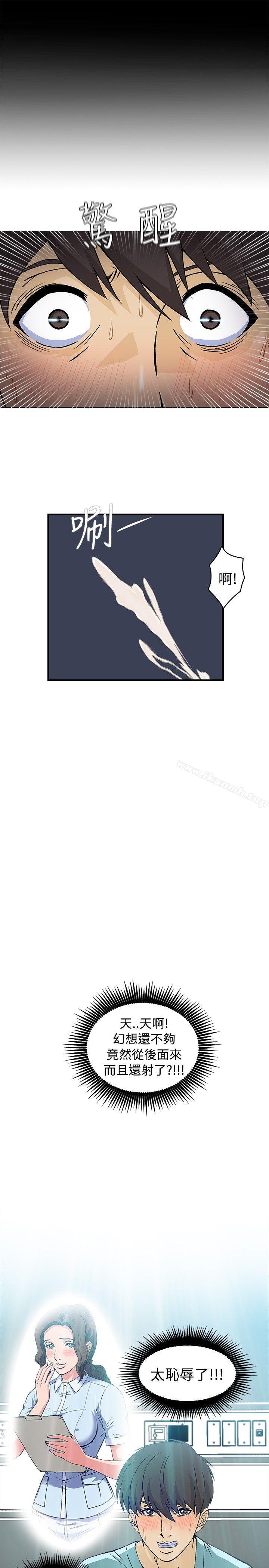 《制服的誘惑》漫画 護士篇(4)