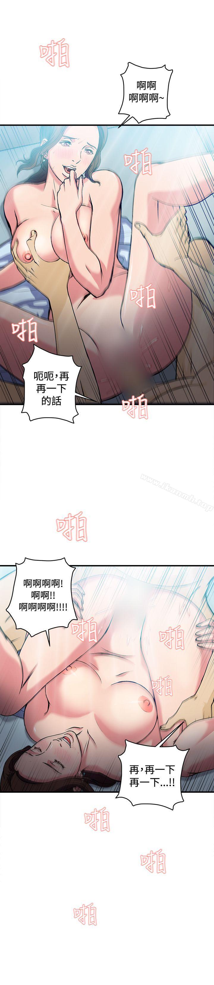 《制服的誘惑》漫画 護士篇(4)