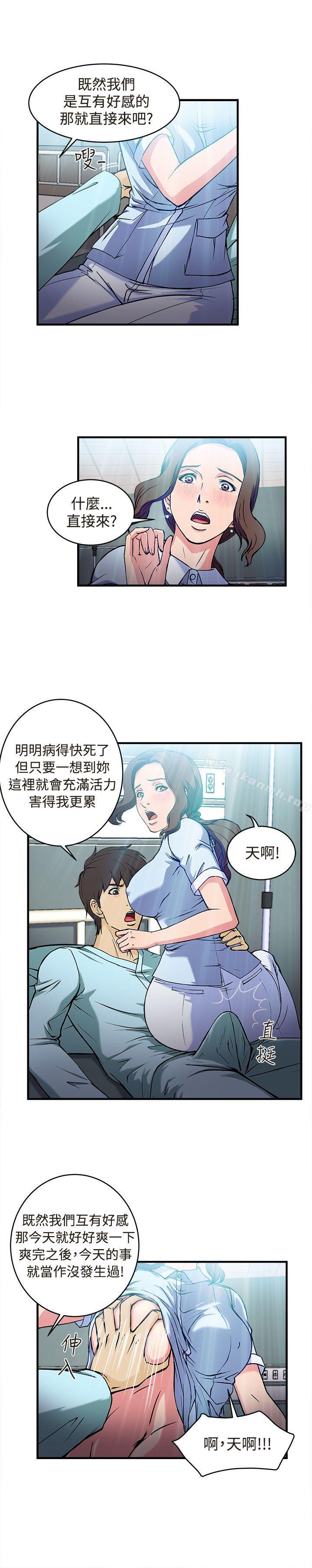 《制服的誘惑》漫画 護士篇(4)