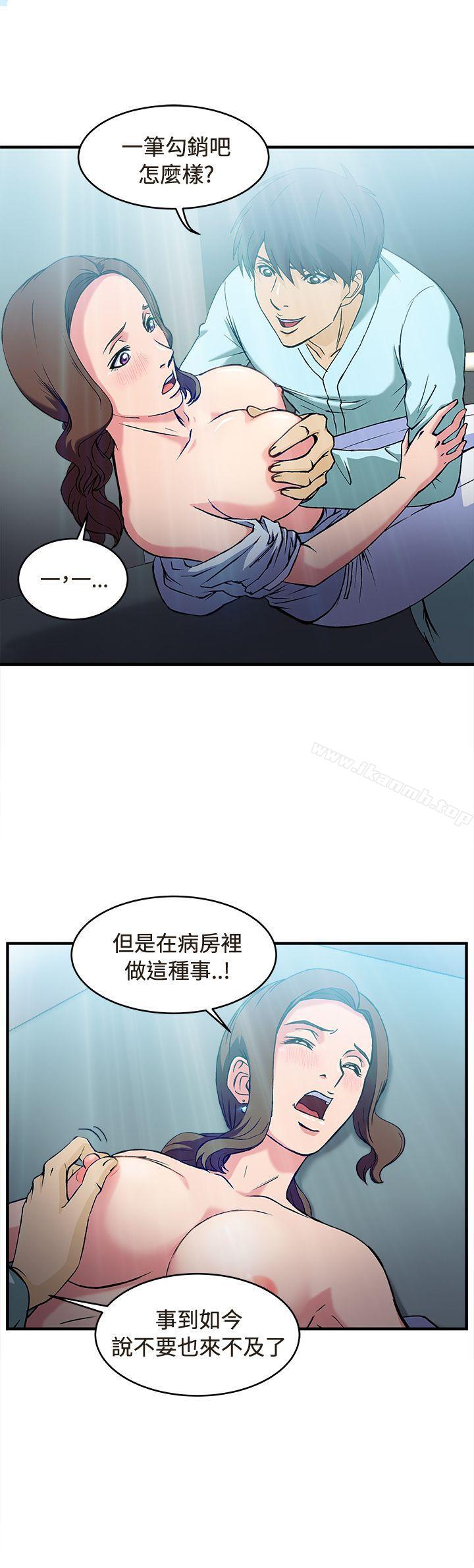《制服的誘惑》漫画 護士篇(4)