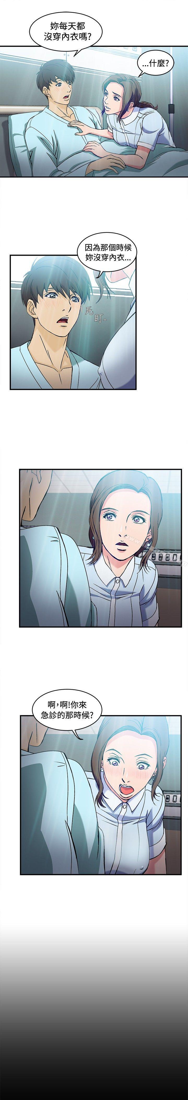 《制服的誘惑》漫画 護士篇(4)
