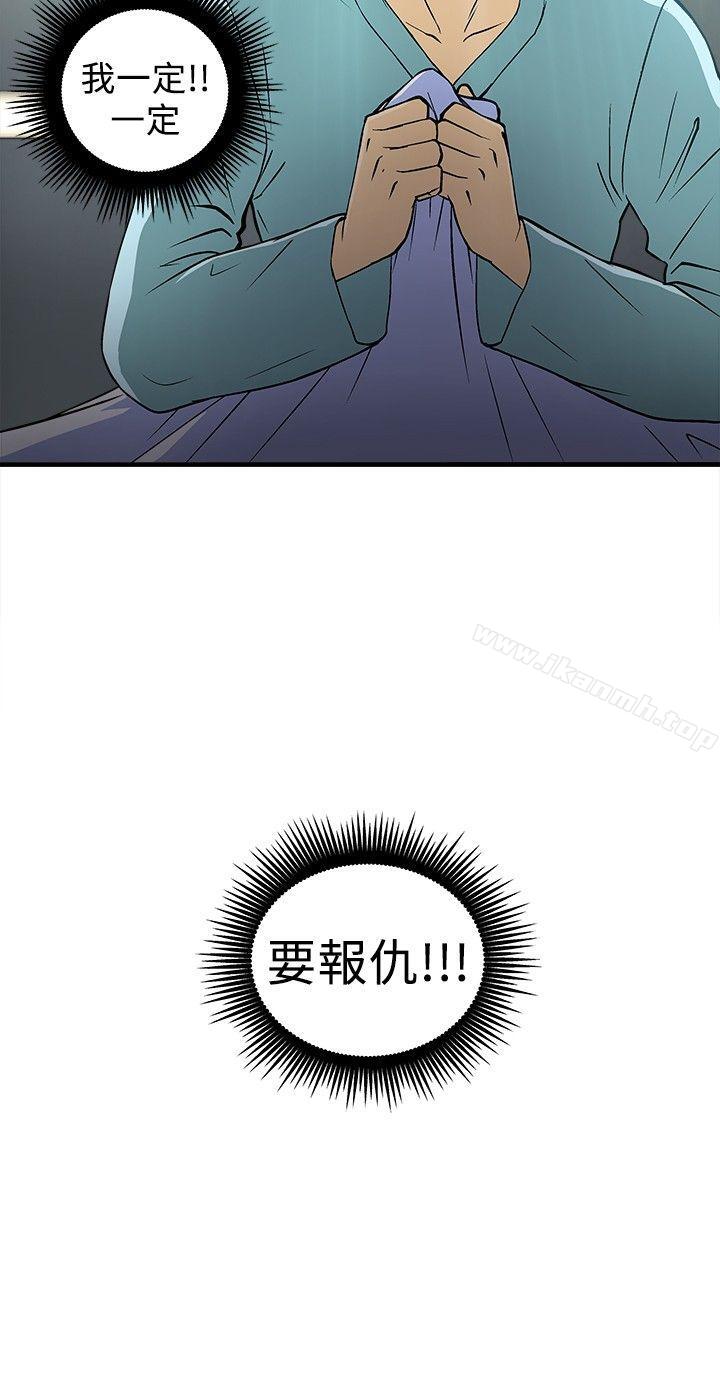 《制服的誘惑》漫画 護士篇(4)