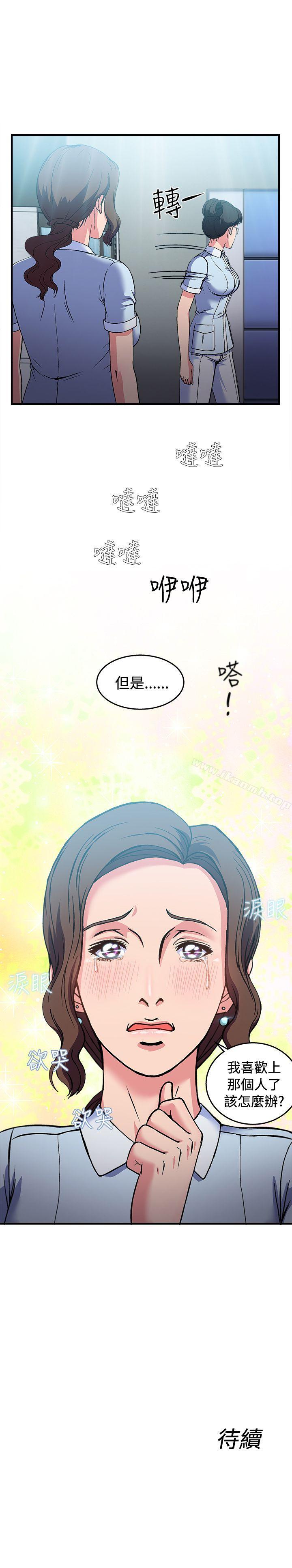 《制服的誘惑》漫画 護士篇(4)
